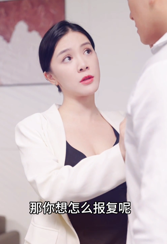 图片[2]-恰好的意外&隐秘的办公室&温柔的陷阱&泳池（53集）擦边周艺丹、李灵烨、刘沿汐-深夜剧场