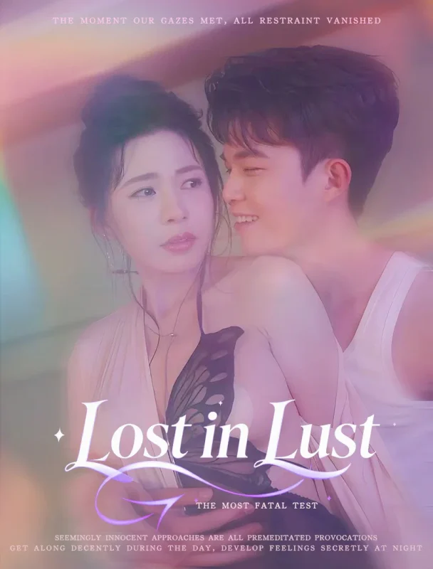 欲色沉沦&粉红色的梦境&LostinLust&慾色沉淪（全集）王正洁&孙泞-深夜剧场