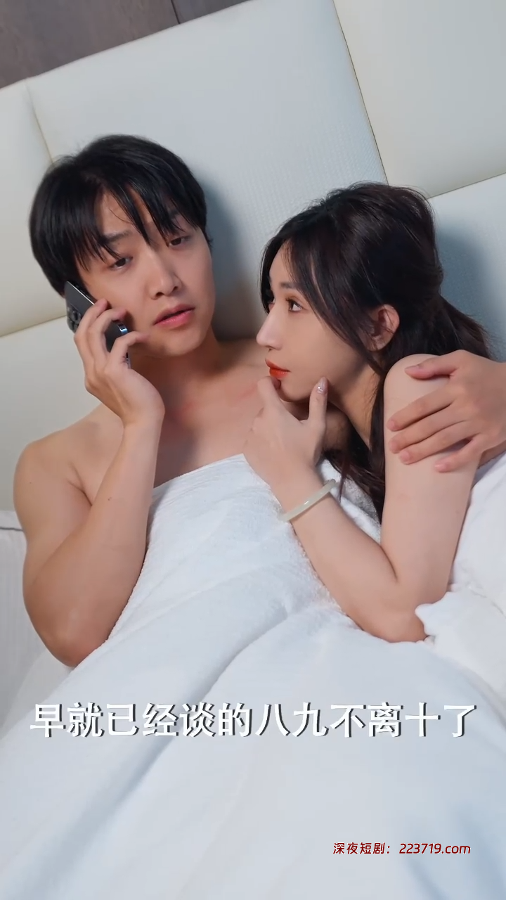 图片[4]-维修工逆袭记职场逆袭遇佳人。情定佳人之逆袭总裁-（全集-深夜剧场