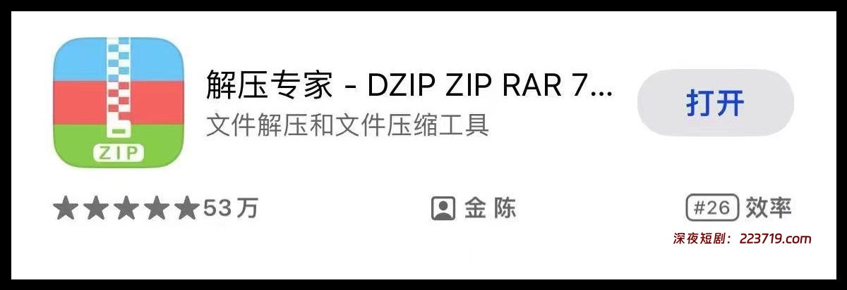 图片[7]-解压缩说明-深夜剧场