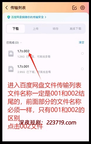 图片[9]-解压缩说明-深夜剧场