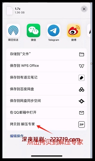 图片[10]-解压缩说明-深夜剧场