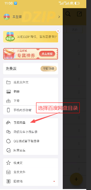 图片[5]-解压缩说明-深夜剧场