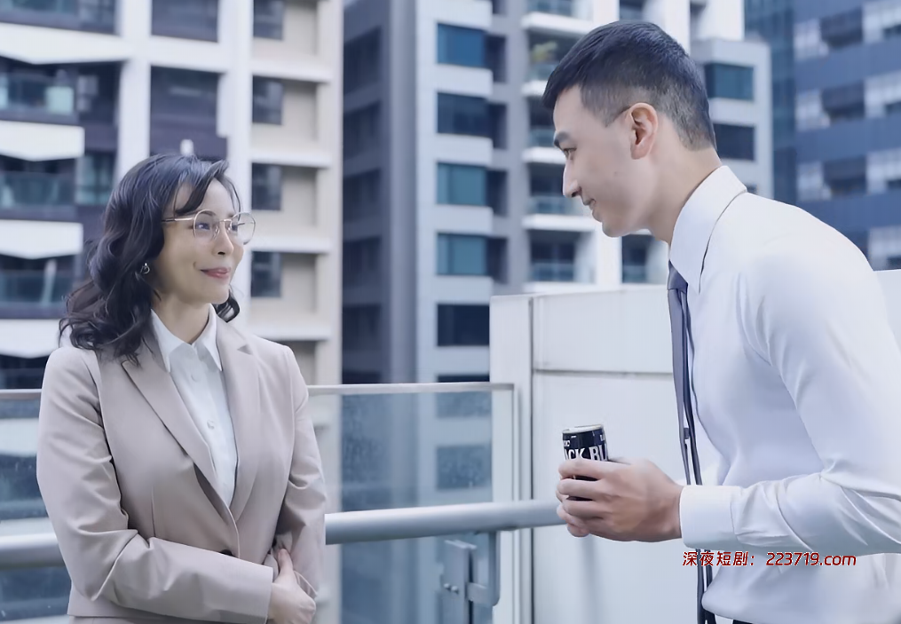 办公室的禁忌爱恋（大尺度）-深夜剧场