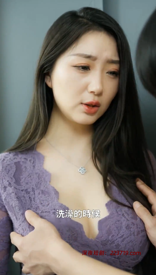 图片[4]-换妻风云&Wife Swap Scandal（30集）擦边短剧 陈晨、周艺丹-深夜剧场