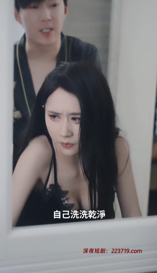 图片[5]-黑暗沉淪（30集）擦边短剧-深夜剧场