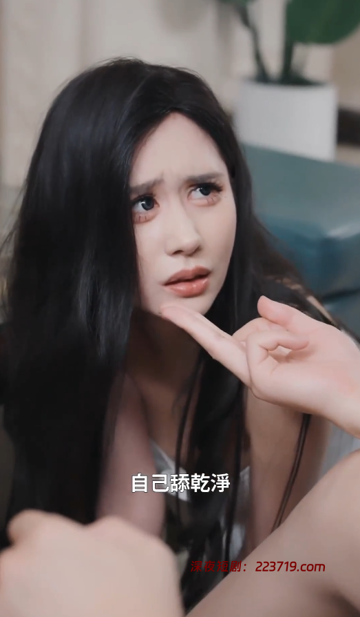 图片[6]-黑暗沉淪（30集）擦边短剧-深夜剧场