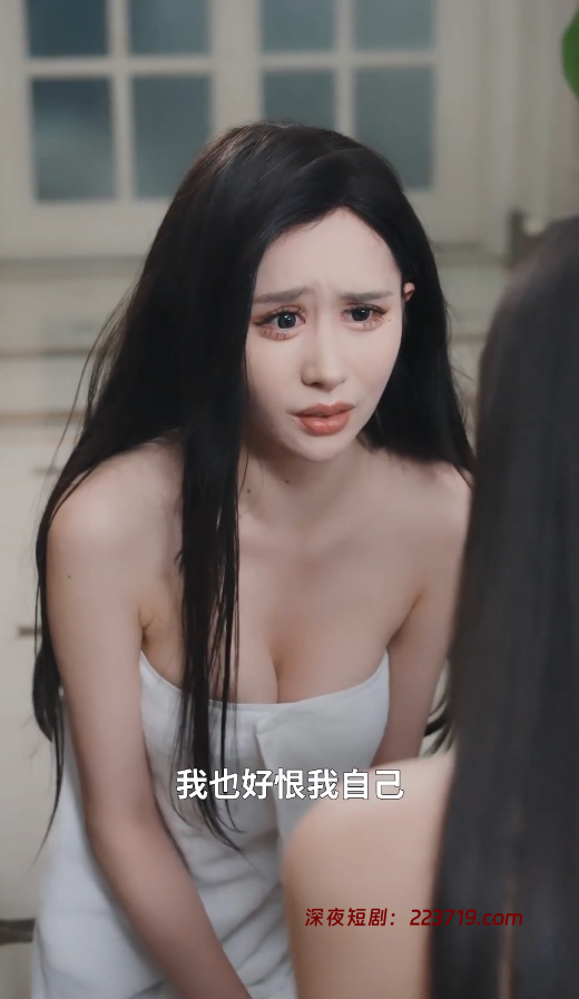 图片[7]-黑暗沉淪（30集）擦边短剧-深夜剧场