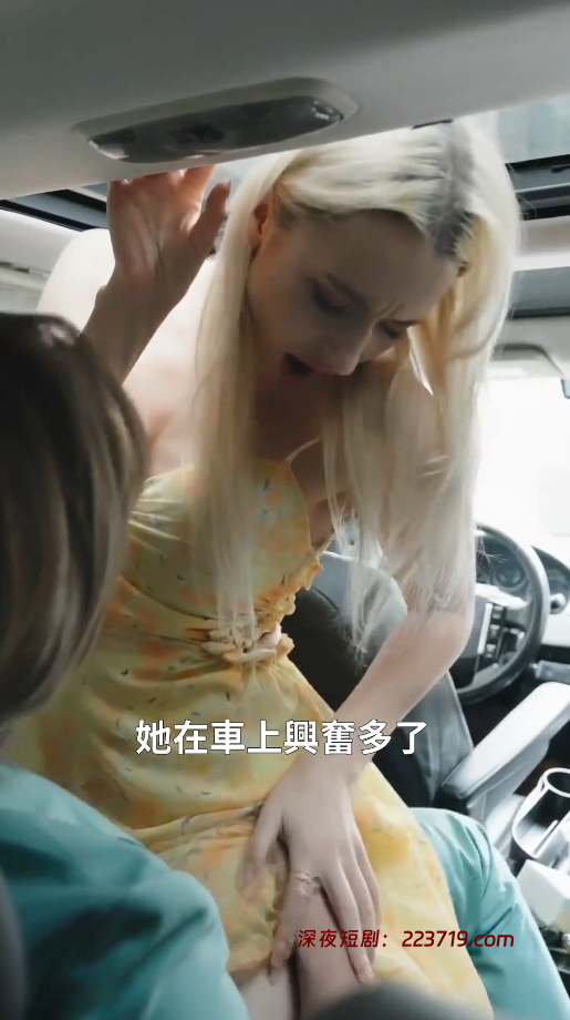 图片[5]-请疼爱我的闺蜜（30集）擦边短剧-深夜剧场