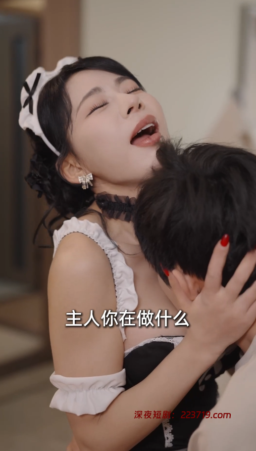 图片[8]-绝美女租客&逍遥俏房东&豪门大小姐的烦恼（30集）擦边短剧 王正洁、于宙童-深夜剧场